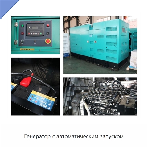 Генератор с автоматическим запуском