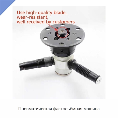 Пневматическая фаскосъёмная машина