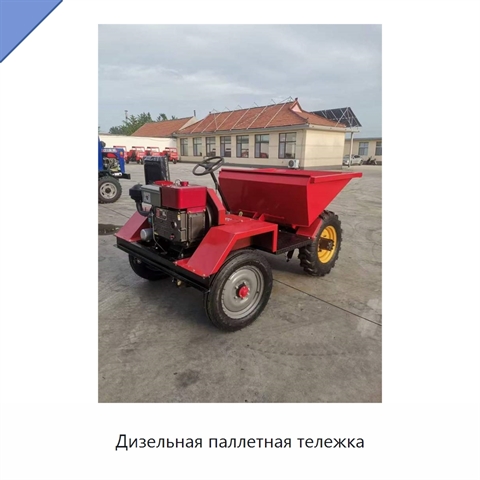 Дизельная паллетная тележка
