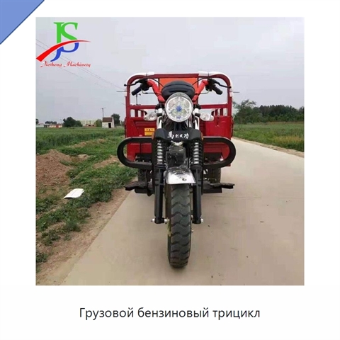 Грузовой бензиновый трицикл
