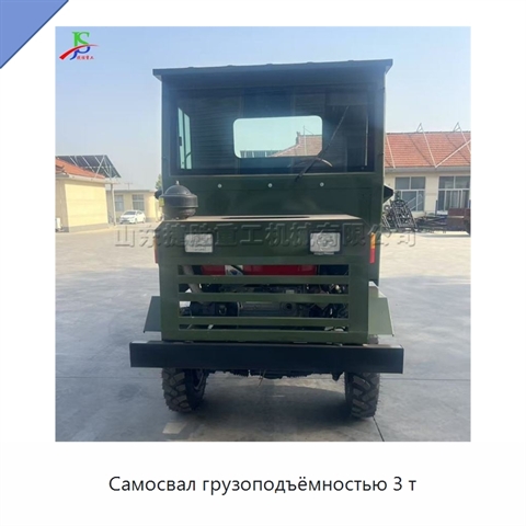 Самосвал грузоподъёмностью 3 т
