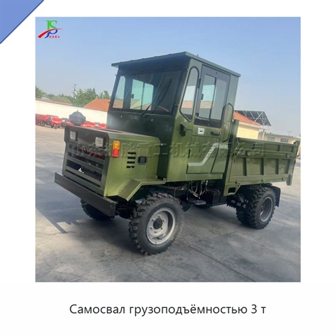Самосвал грузоподъёмностью 3 т