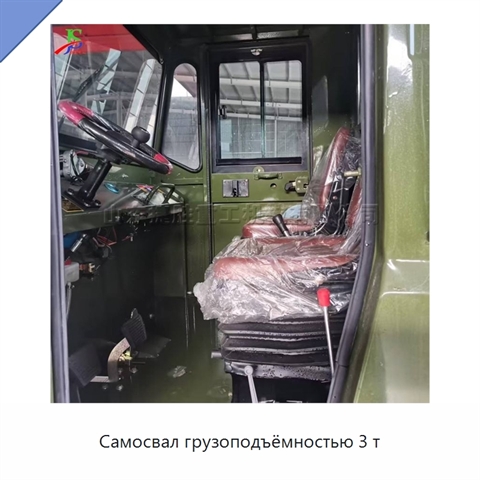 Самосвал грузоподъёмностью 3 т