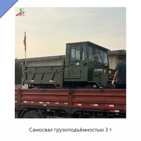 Самосвал грузоподъёмностью 3 т