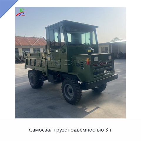 Самосвал грузоподъёмностью 3 т