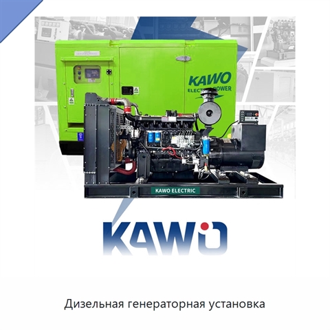 Дизельная генераторная установка