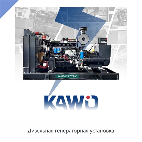 Дизельная генераторная установка