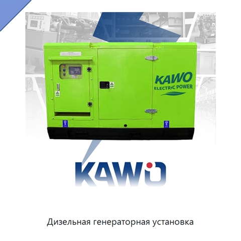 Дизельная генераторная установка