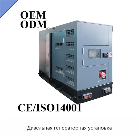 Дизельная генераторная установка