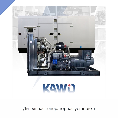 Дизельная генераторная установка
