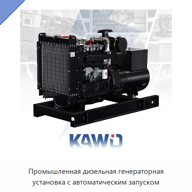 Промышленная дизельная генераторная установка с автоматическим запуском