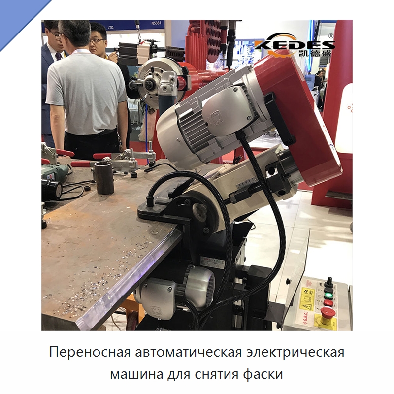 Переносная автоматическая электрическая машина для снятия фаски