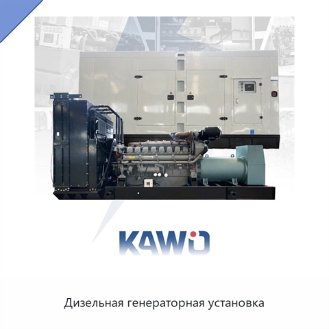 Дизельная генераторная установка