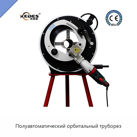 Полуавтоматический орбитальный труборез