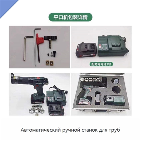 Автоматический ручной станок для труб