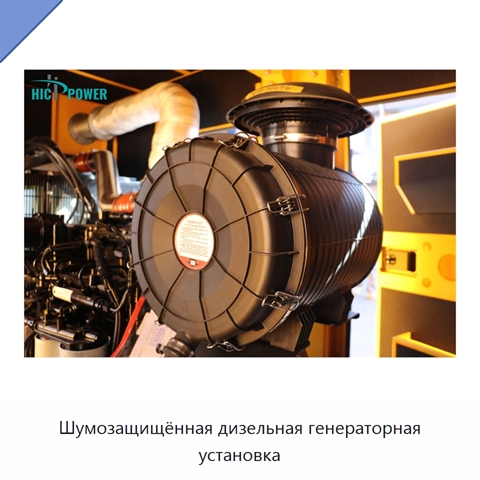 Шумозащищённая дизельная генераторная установка
