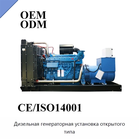 Дизельная генераторная установка открытого типа