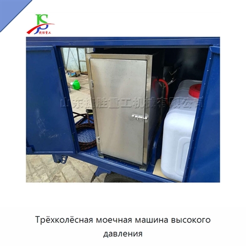 Трёхколёсная моечная машина высокого давления