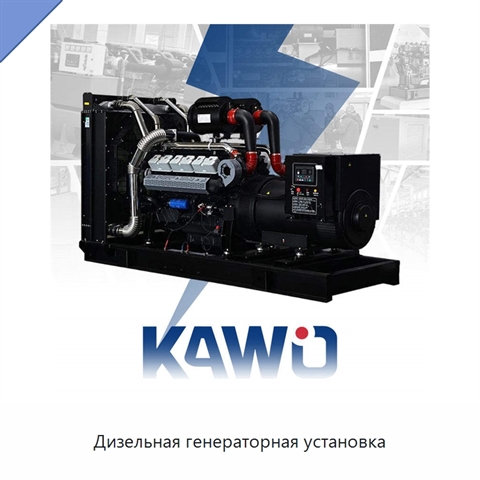 Дизельная генераторная установка