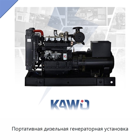 Портативная дизельная генераторная установка