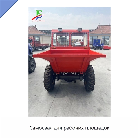 Самосвал для рабочих площадок