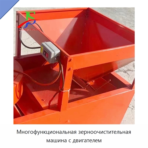 Многофункциональная зерноочистительная машина с двигателем