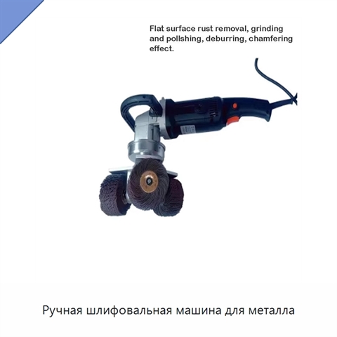 Ручная шлифовальная машина для металла