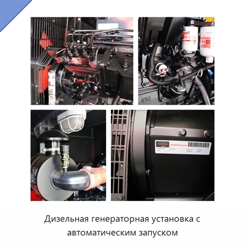 Дизельная генераторная установка с автоматическим запуском
