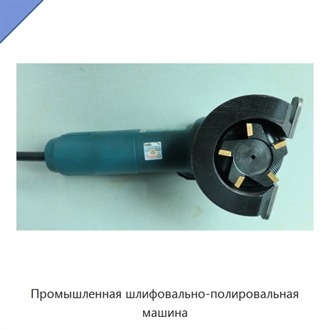 Промышленная шлифовально-полировальная машина