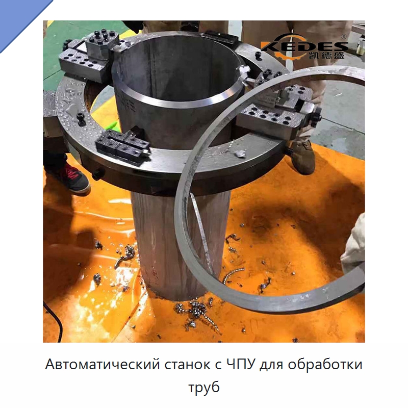 Автоматический станок с ЧПУ для обработки труб — Станки для обработки труб