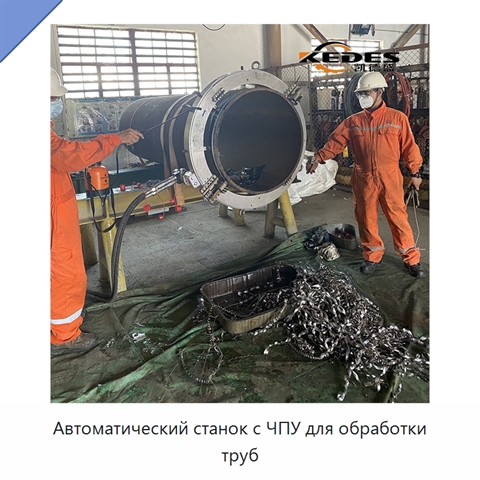 Автоматический станок с ЧПУ для обработки труб