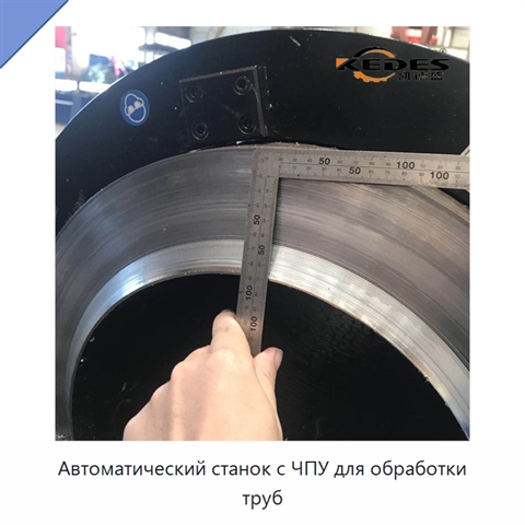 Автоматический станок с ЧПУ для обработки труб