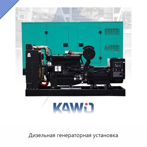 Дизельная генераторная установка