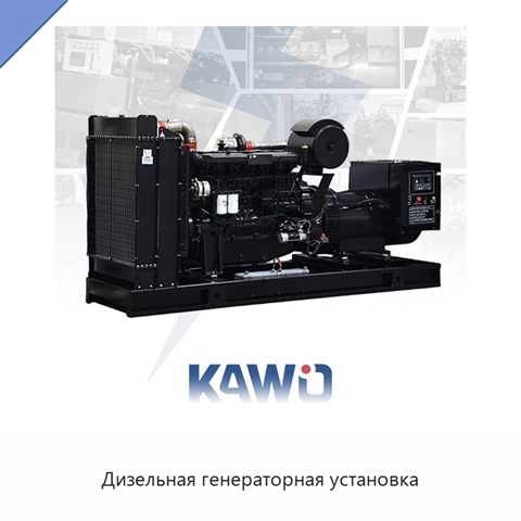 Дизельная генераторная установка