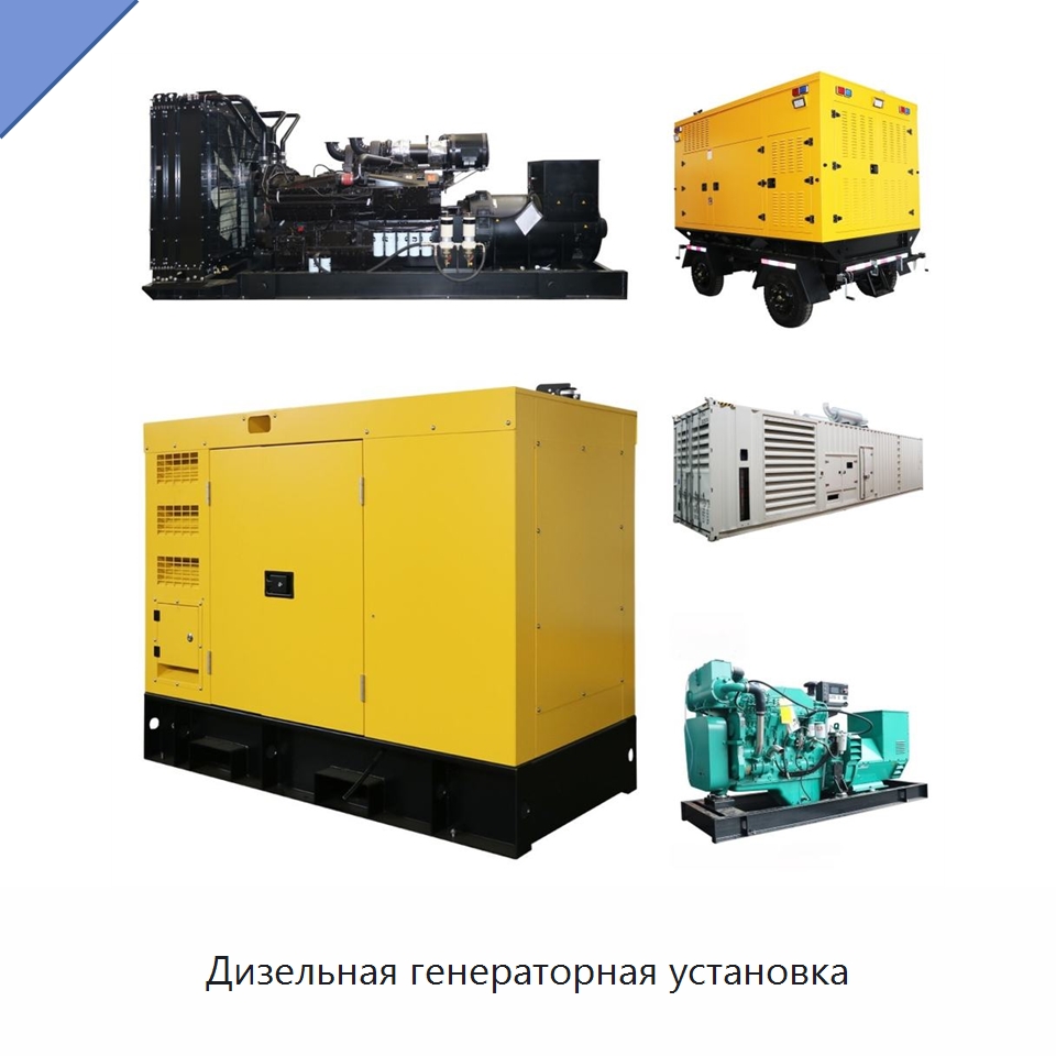 Дизельная генераторная установка — Дизельные генераторы