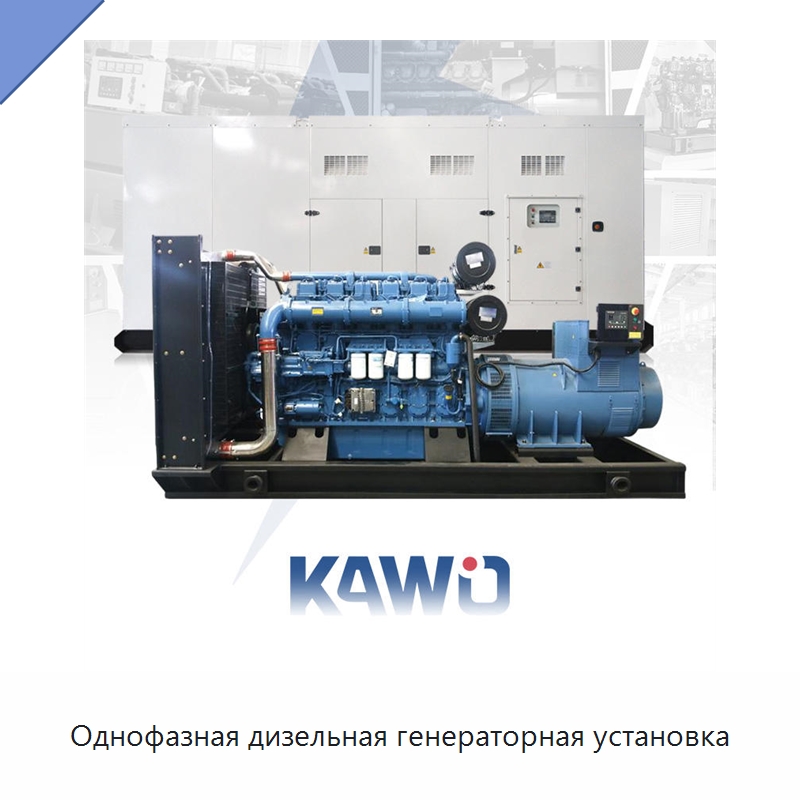 Однофазная дизельная генераторная установка — Дизельные генераторы