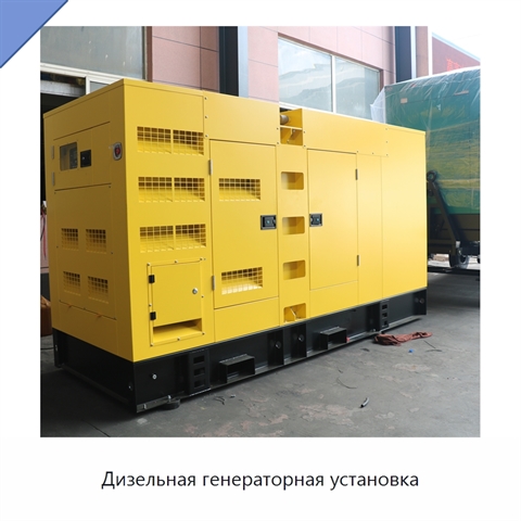 Дизельная генераторная установка