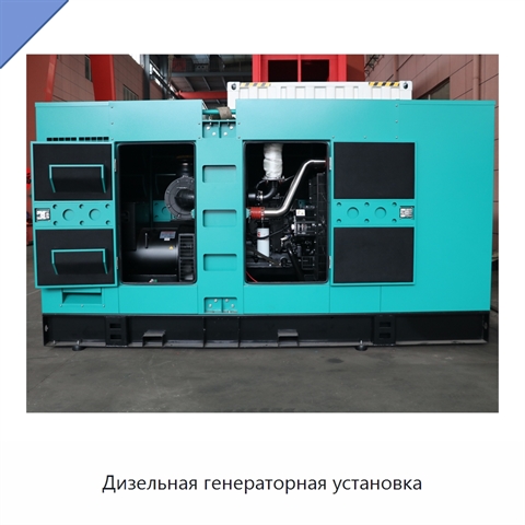 Дизельная генераторная установка