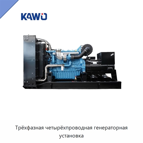 Трёхфазная четырёхпроводная генераторная установка