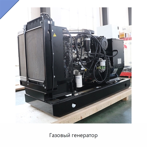 Газовый генератор