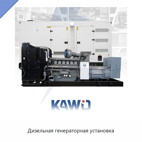Дизельная генераторная установка
