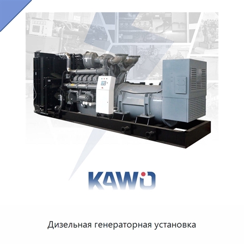 Дизельная генераторная установка