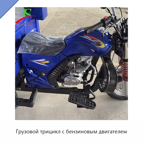 Грузовой трицикл с бензиновым двигателем