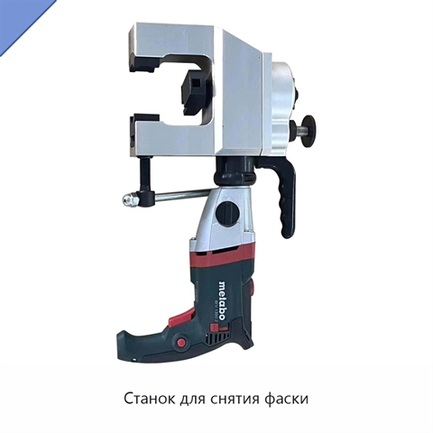 Станок для снятия фаски