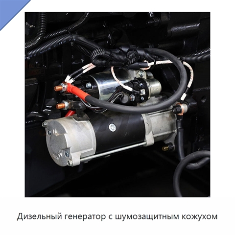 Дизельный генератор с шумозащитным кожухом