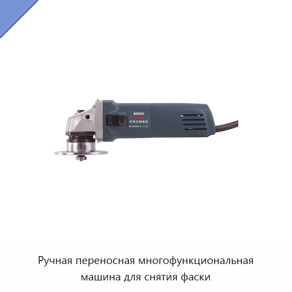 Ручная переносная многофункциональная машина для снятия фаски — Станки для обработки труб