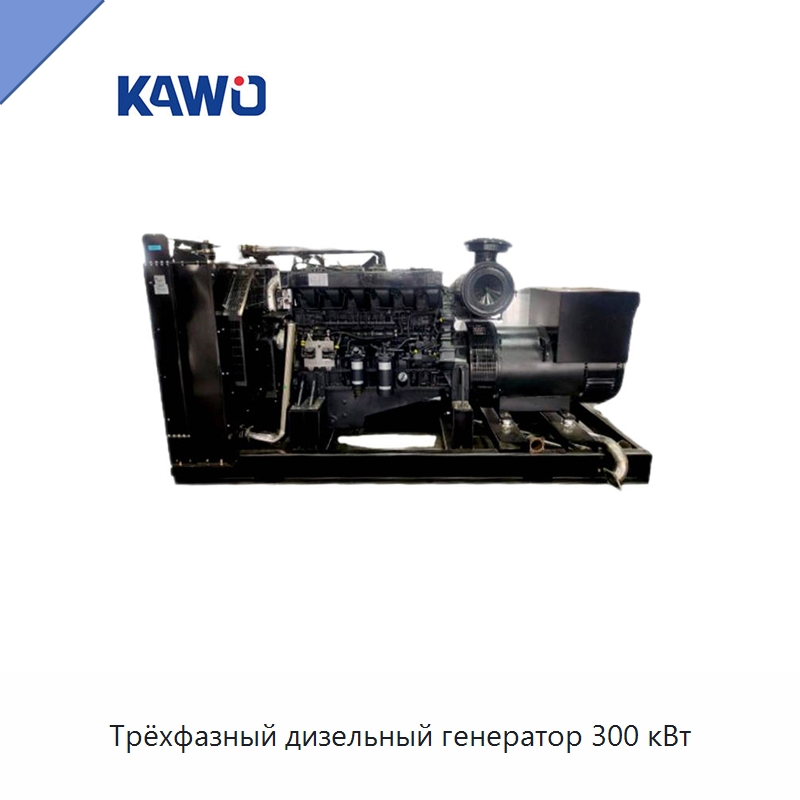 Трёхфазный дизельный генератор 300 кВт — Дизельные генераторы