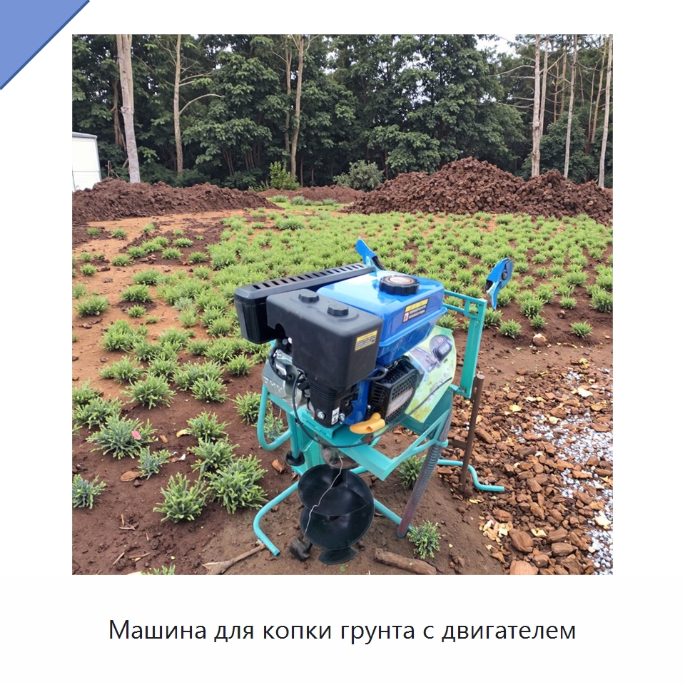 Машина для копки грунта с двигателем — Сваебойные установки