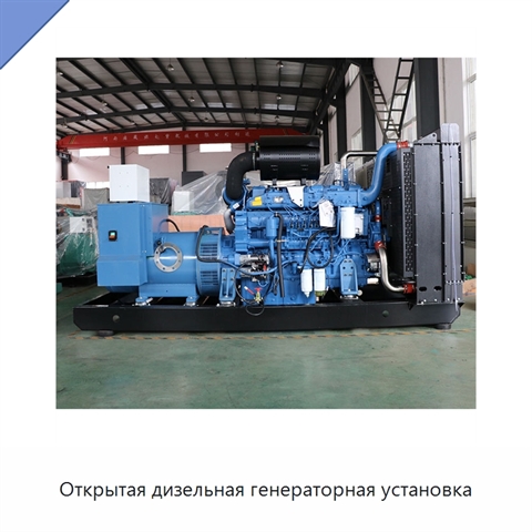 Открытая дизельная генераторная установка