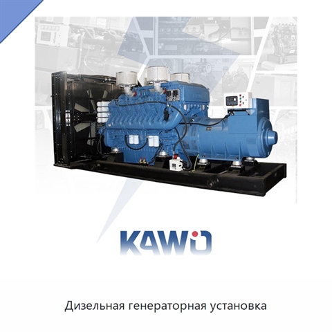Дизельная генераторная установка